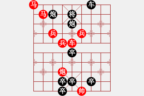 象棋棋譜圖片：【高位醒目五兵梅花】紅梅高潔 58（孫達(dá)軍 擬局 時(shí)鑫 創(chuàng)意 增著）連將勝★※● - 步數(shù)：20 