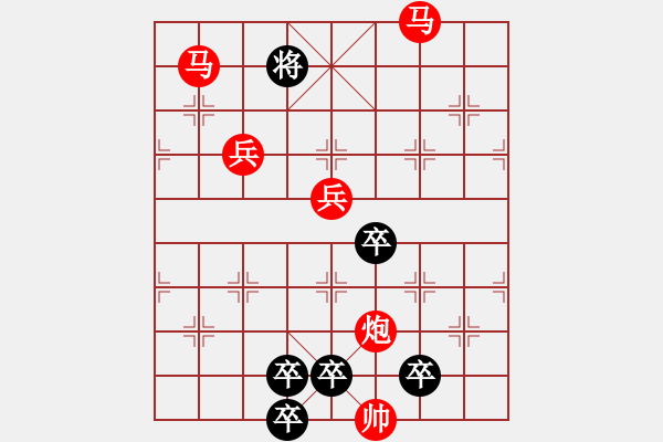 象棋棋譜圖片：【高位醒目五兵梅花】紅梅高潔 58（孫達(dá)軍 擬局 時(shí)鑫 創(chuàng)意 增著）連將勝★※● - 步數(shù)：40 