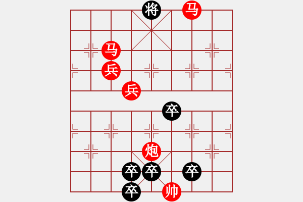 象棋棋譜圖片：【高位醒目五兵梅花】紅梅高潔 58（孫達(dá)軍 擬局 時(shí)鑫 創(chuàng)意 增著）連將勝★※● - 步數(shù)：60 