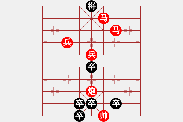 象棋棋譜圖片：【高位醒目五兵梅花】紅梅高潔 58（孫達(dá)軍 擬局 時(shí)鑫 創(chuàng)意 增著）連將勝★※● - 步數(shù)：70 