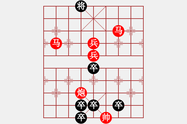 象棋棋譜圖片：【高位醒目五兵梅花】紅梅高潔 58（孫達(dá)軍 擬局 時(shí)鑫 創(chuàng)意 增著）連將勝★※● - 步數(shù)：80 