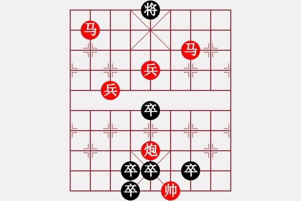 象棋棋譜圖片：【高位醒目五兵梅花】紅梅高潔 58（孫達(dá)軍 擬局 時(shí)鑫 創(chuàng)意 增著）連將勝★※● - 步數(shù)：90 