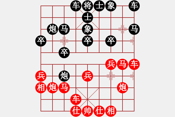 象棋棋譜圖片：已經(jīng)很低調(diào)(8級(jí))-勝-生命力(1段) - 步數(shù)：20 