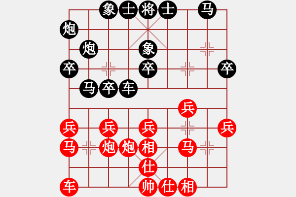 象棋棋譜圖片：四川 李少庚 和 四川 許文章 - 步數(shù)：24 