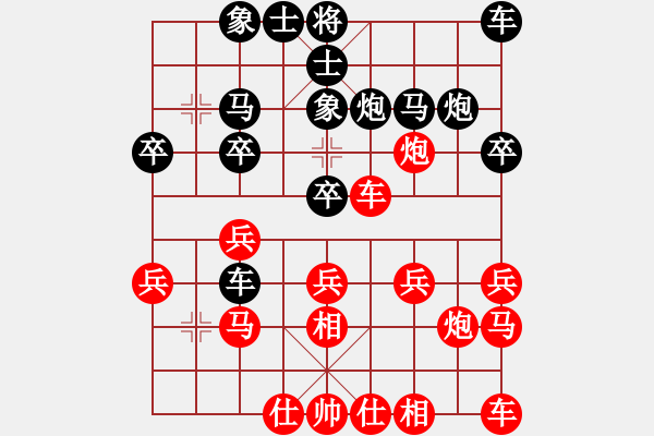 象棋棋譜圖片：有的人講我多掙點(diǎn)錢把家里安頓好 - 步數(shù)：20 