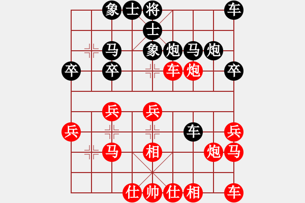 象棋棋譜圖片：有的人講我多掙點(diǎn)錢把家里安頓好 - 步數(shù)：24 