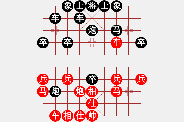 象棋棋譜圖片：兵臨城下[295531651] -VS- 橫才俊儒[292832991] - 步數(shù)：20 