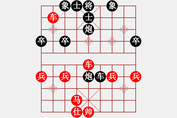 象棋棋譜圖片：兵臨城下[295531651] -VS- 橫才俊儒[292832991] - 步數(shù)：40 