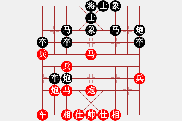 象棋棋譜圖片：什邡棋院帥(5段)-勝-鈍刀慢劍斬(5段) - 步數(shù)：30 