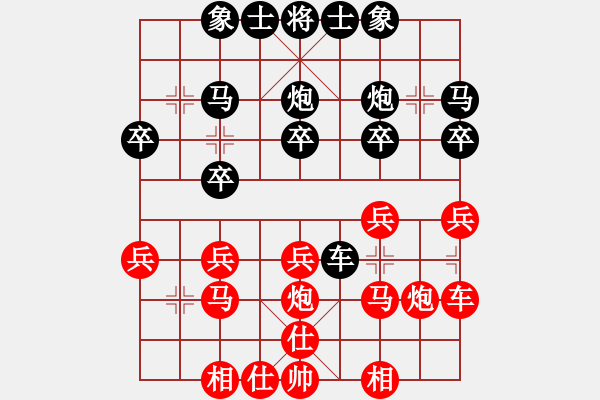 象棋棋譜圖片：森雨蒼生[377955991] -VS- 橫才俊儒[292832991] - 步數(shù)：20 