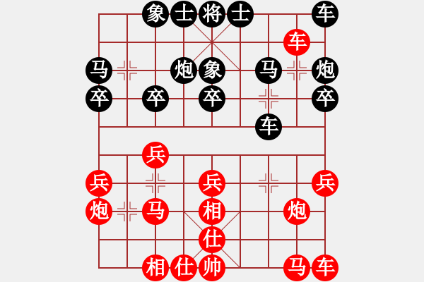 象棋棋譜圖片：第四屆聆聽杯第四輪自由戰(zhàn)士和小岳 - 步數(shù)：20 