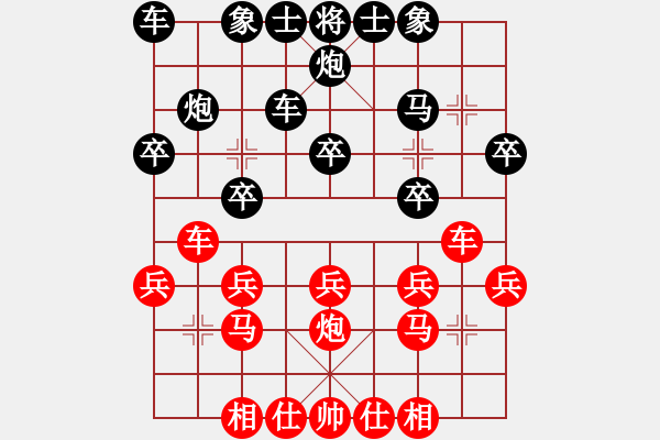 象棋棋譜圖片：陜西省第二屆全民健身賽第4輪：商州茍小建先負(fù)漢臺(tái)張弈舟 - 步數(shù)：20 