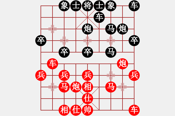 象棋棋譜圖片：平淡一生[446147940] -VS- 橫才俊儒[292832991] - 步數(shù)：20 