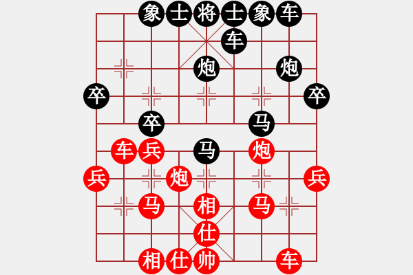 象棋棋譜圖片：平淡一生[446147940] -VS- 橫才俊儒[292832991] - 步數(shù)：30 