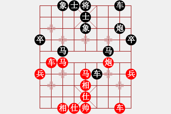 象棋棋譜圖片：平淡一生[446147940] -VS- 橫才俊儒[292832991] - 步數(shù)：40 