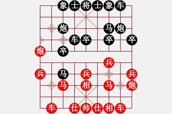 象棋棋谱图片：陶国兴 先负 宗室日新 - 步数：20 