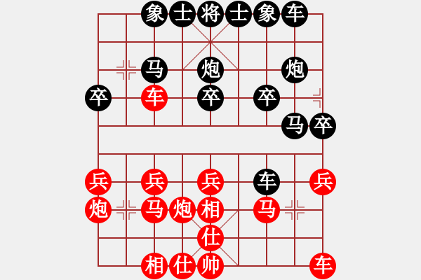 象棋棋谱图片：江苏省扬州市 裴成宇 负 江苏省仪征市 李昌宝 - 步数：20 