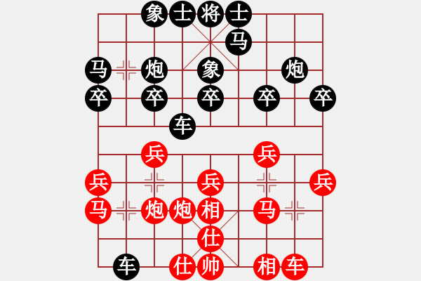 象棋棋譜圖片：金庸一品堂棋社 大寶123 先負(fù) 金庸武俠蕭峰 - 步數(shù)：20 