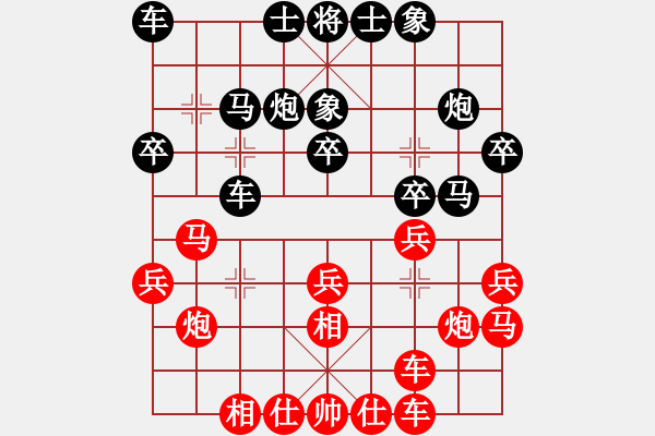 象棋棋譜圖片：棋迷巫師【先負(fù)】戚文卿(第二局)---《恰當(dāng)爭先，合理轉(zhuǎn)換！》 - 步數(shù)：20 