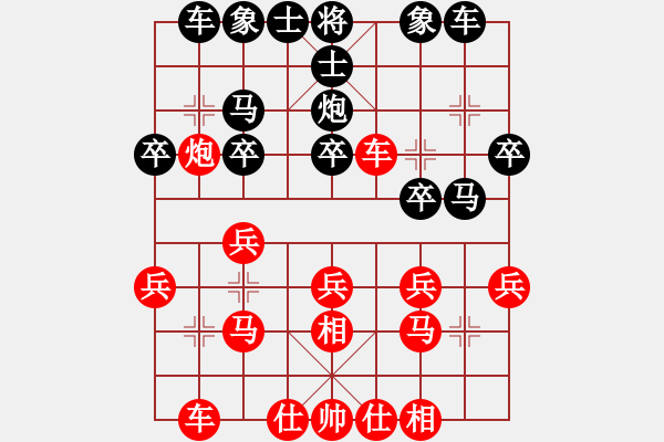 象棋棋譜圖片：馬福清 VS 昆侖 - 步數(shù)：20 