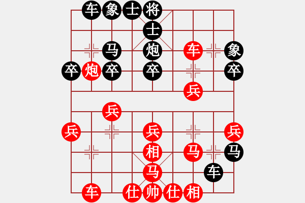 象棋棋譜圖片：馬福清 VS 昆侖 - 步數(shù)：30 