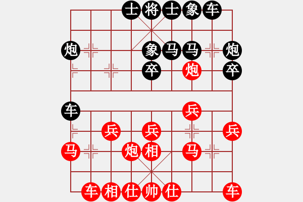 象棋棋譜圖片：棋盾小吻(日帥)-勝-hsclimber(月將) - 步數(shù)：20 