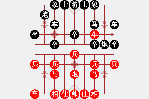 象棋棋譜圖片：鴛鴦炮紅巡河炮進(jìn)中兵20.pgn - 步數(shù)：20 