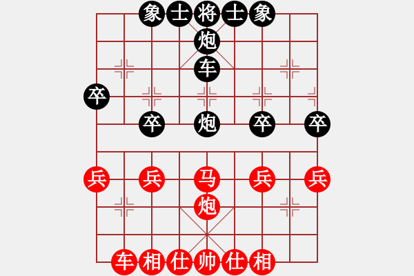 象棋棋譜圖片：鴛鴦炮紅巡河炮進(jìn)中兵20.pgn - 步數(shù)：34 