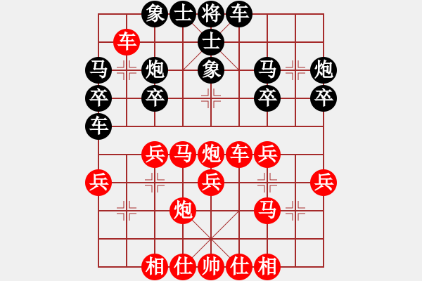 象棋棋譜圖片：1512311311 繡棋先生-MI 2.pgn - 步數(shù)：30 