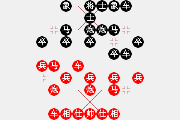 象棋棋譜圖片：橫才俊儒[292832991] -VS- 黑貓警長(zhǎng)[908835645] - 步數(shù)：20 