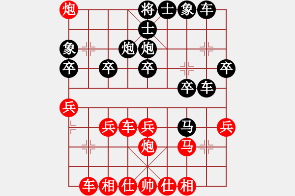 象棋棋譜圖片：橫才俊儒[292832991] -VS- 黑貓警長(zhǎng)[908835645] - 步數(shù)：30 