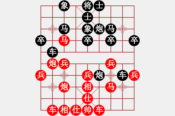 象棋棋譜圖片：劍氣如霜(月將)-和-鵬上九霄(日帥) - 步數(shù)：30 