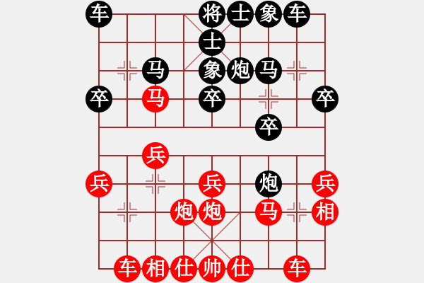 象棋棋譜圖片：陳立（業(yè)7-1） 先負(fù) bbboy002（業(yè)8-2） - 步數(shù)：20 