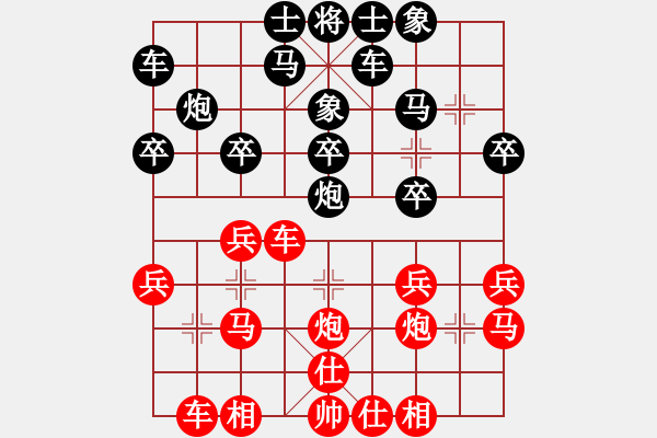 象棋棋谱图片：吉星海 先和 郭凤达 - 步数：20 