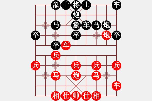 象棋棋譜圖片：★冰之舞[黑] - 大將軍[紅] - 步數(shù)：20 