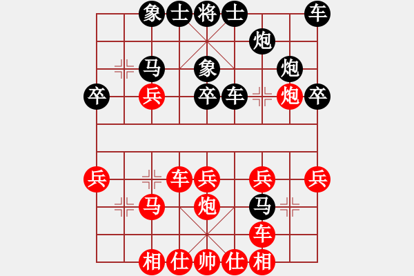 象棋棋譜圖片：★冰之舞[黑] - 大將軍[紅] - 步數(shù)：30 