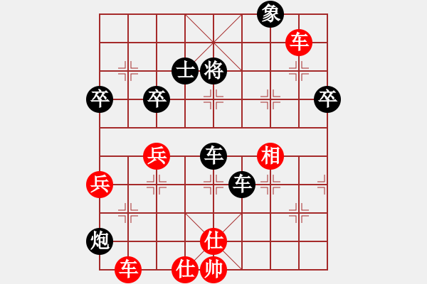 象棋棋譜圖片：梁山小劉唐(5段)-負-別亦難(月將) - 步數(shù)：76 