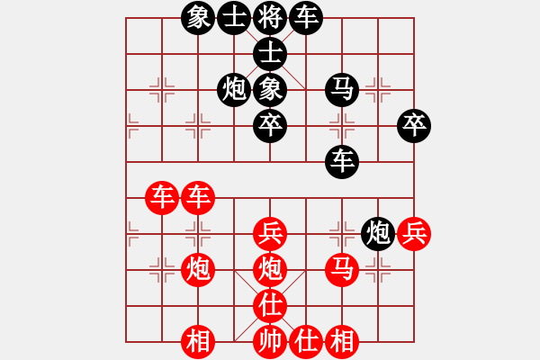 象棋棋譜圖片：刁鉆(5段)-負(fù)-休閑客(2段) - 步數(shù)：40 