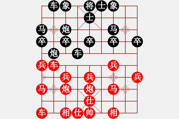 象棋棋譜圖片：滴水穿石佛[423375394] -VS- 無名小卒[864694153] - 步數(shù)：20 