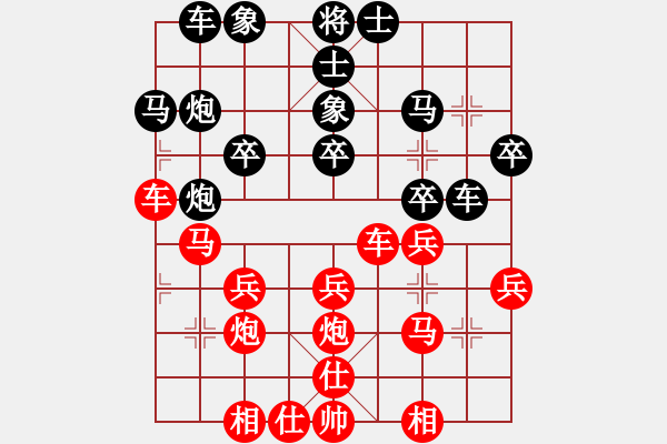 象棋棋譜圖片：滴水穿石佛[423375394] -VS- 無名小卒[864694153] - 步數(shù)：30 