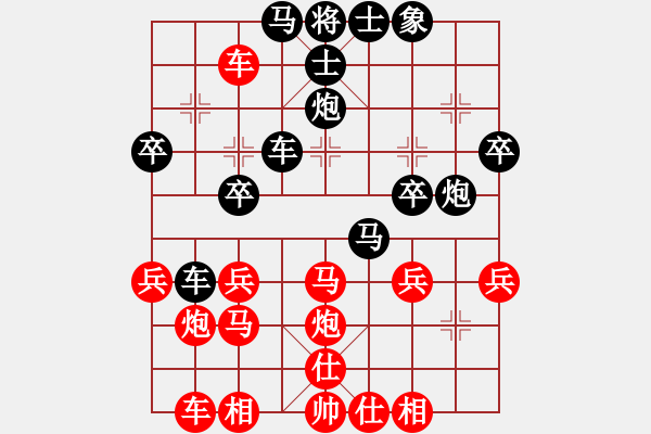 象棋棋譜圖片：粱山黎明(3段)-負(fù)-雙槍將董平(7段) - 步數(shù)：30 