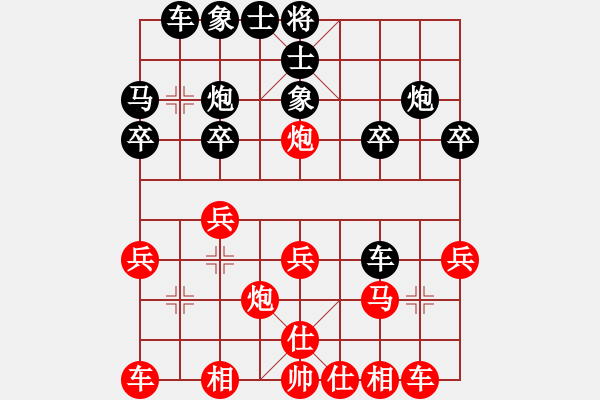 象棋棋譜圖片：王仁穎先勝過河卒 - 步數(shù)：20 