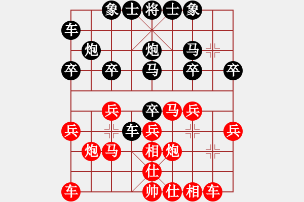 象棋棋譜圖片：hdfish(4段)-和-sxkds(2段) - 步數(shù)：20 