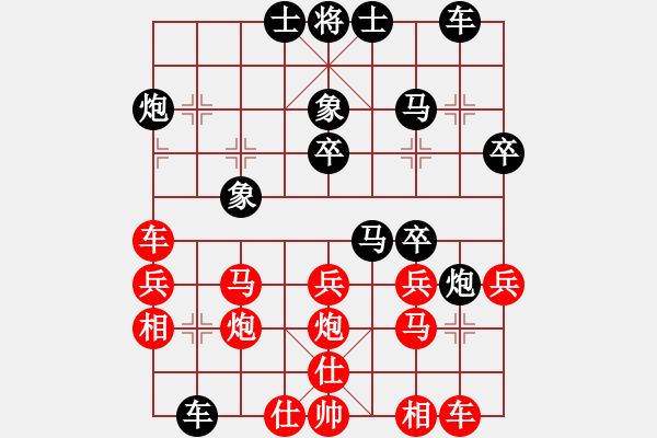 象棋棋譜圖片：1.1.2.2白羊座史昂(4段)-負(fù)-棋行天王(5段) - 步數(shù)：30 