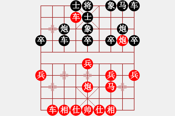 象棋棋譜圖片：11-06-20 lidaji[1040]-Win-shanzai[956] - 步數(shù)：20 