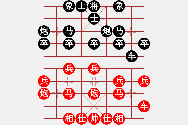 象棋棋譜圖片：云庫(北斗)-勝-專殺棋王庫(無極) - 步數(shù)：20 