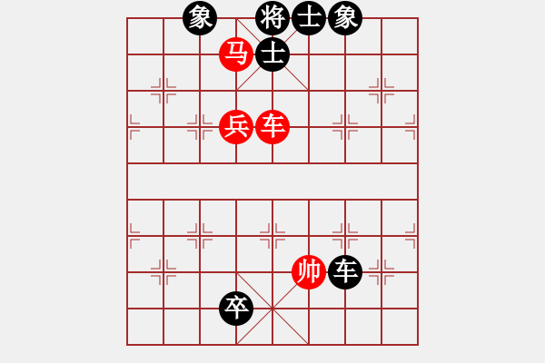 象棋棋譜圖片：天慧星石秀(8段)-勝-houmao(4段) - 步數(shù)：220 