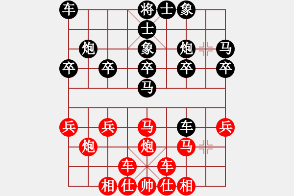 象棋棋譜圖片：橫才俊儒[292832991] -VS- 窮光蛋[615705239] - 步數(shù)：20 