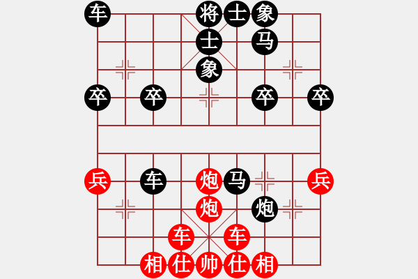 象棋棋譜圖片：橫才俊儒[292832991] -VS- 窮光蛋[615705239] - 步數(shù)：30 