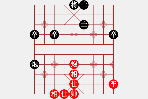 象棋棋譜圖片：橫才俊儒[292832991] -VS- 窮光蛋[615705239] - 步數(shù)：70 